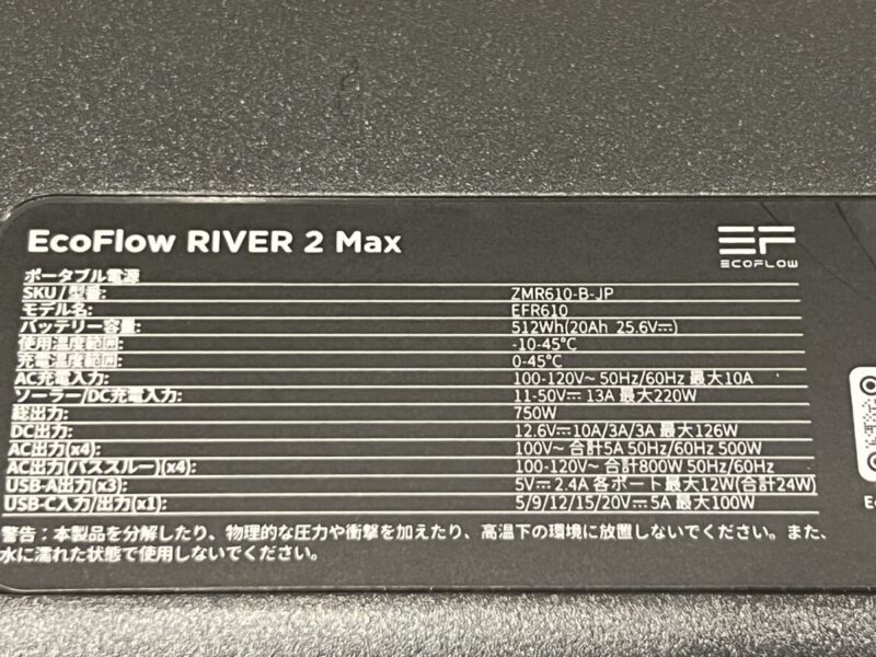 なぜEcoFlow RIVER 2 Max一番お勧めなのか？